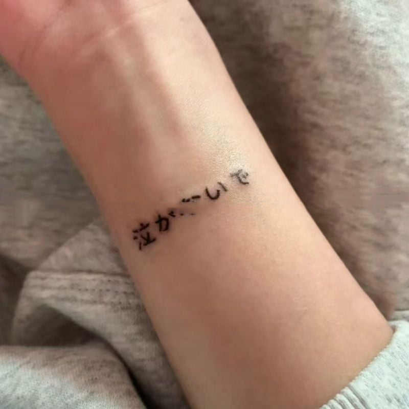 Personalized Japanese Don't Cry Any More Herbal Juice Tattoo Sticker BUY 1 GET 2