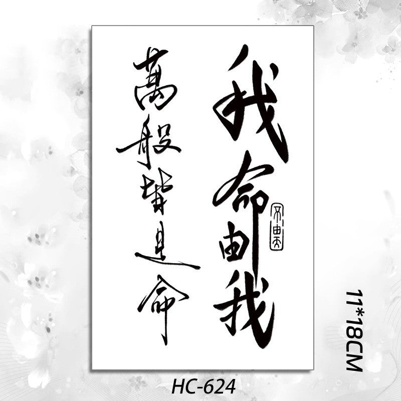 National Calligraphy Poetry Tattoo Sticker Men's Waterproof BUY 1 GET 2