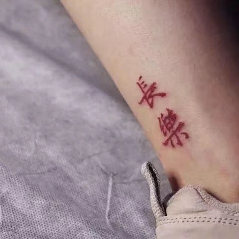 Red Chinese Characters As Expected Tattoo Sticker BUY 1 GET 3