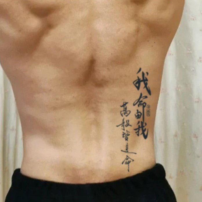 National Calligraphy Poetry Tattoo Sticker Men's Waterproof BUY 1 GET 2