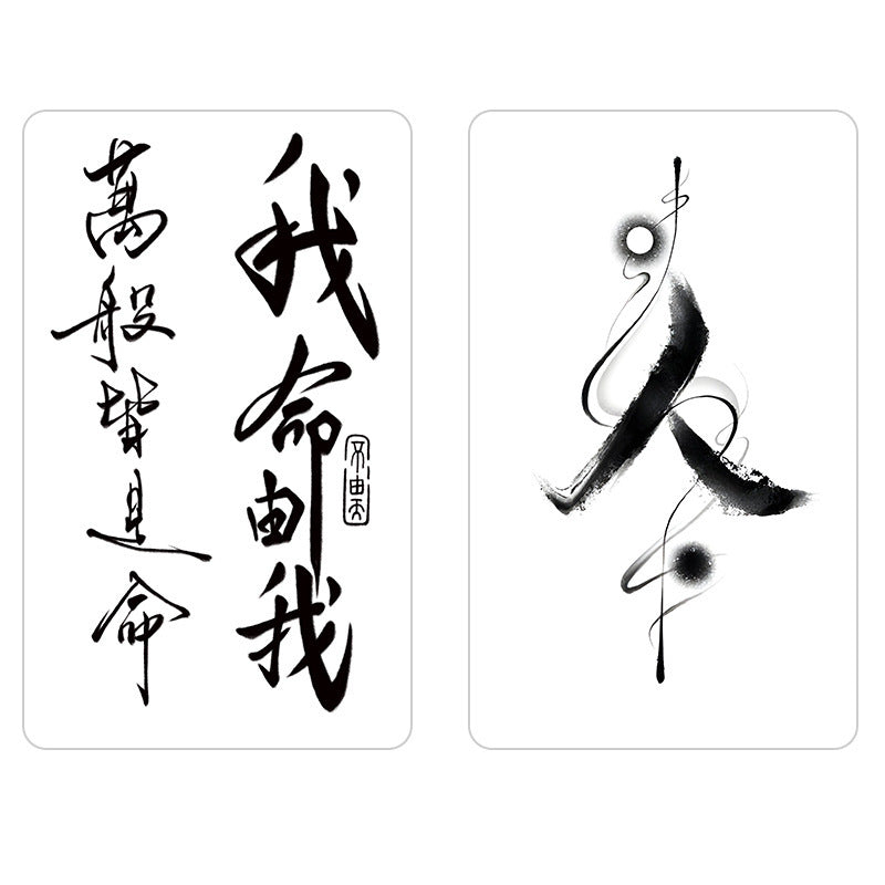 National Calligraphy Poetry Tattoo Sticker Men's Waterproof BUY 1 GET 2