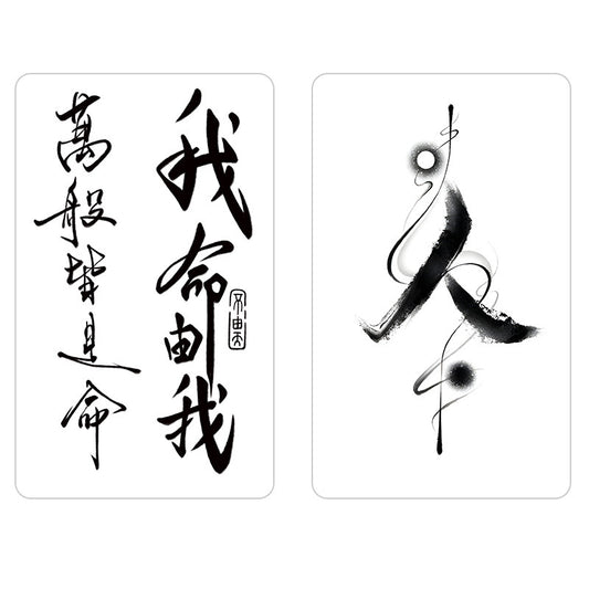 National Calligraphy Poetry Tattoo Sticker Men's Waterproof BUY 1 GET 2